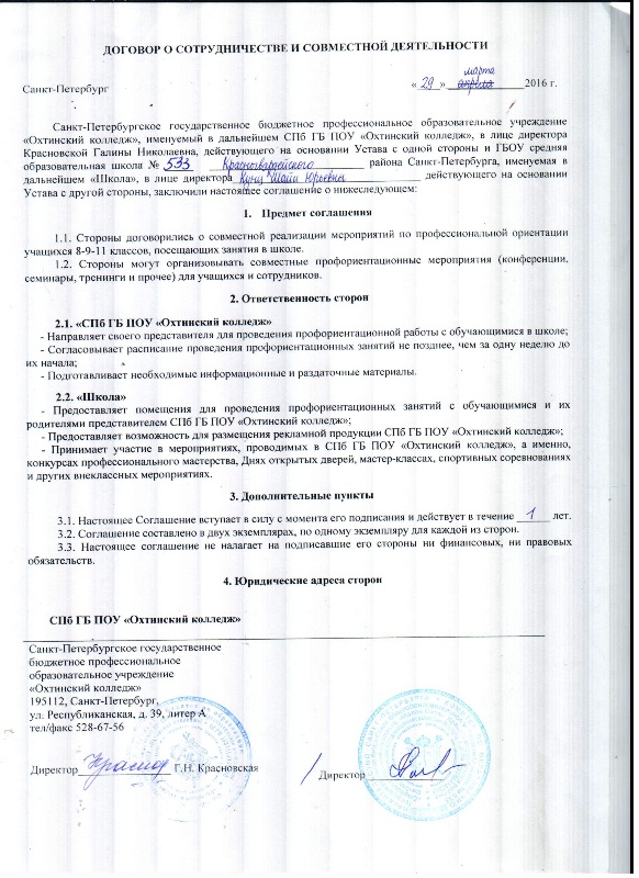 Договор примеры между компаниями